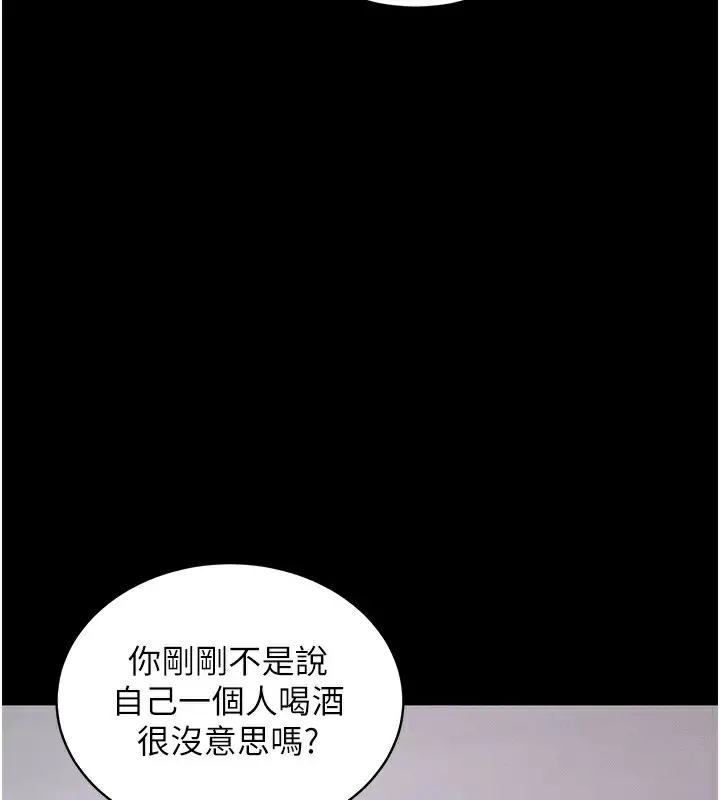 漫画《拜脱拜脱App》第11话第107张图