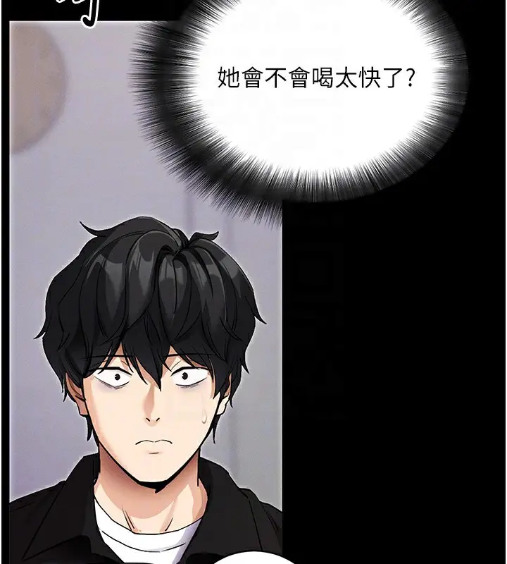 漫画《拜脱拜脱App》第11话第111张图