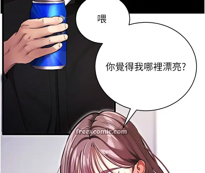 漫画《拜脱拜脱App》第11话第112张图
