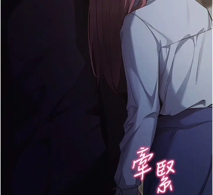 漫画《拜脱拜脱App》第11话第12张图