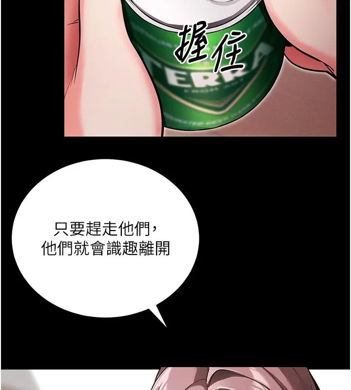 漫画《拜脱拜脱App》第11话第120张图