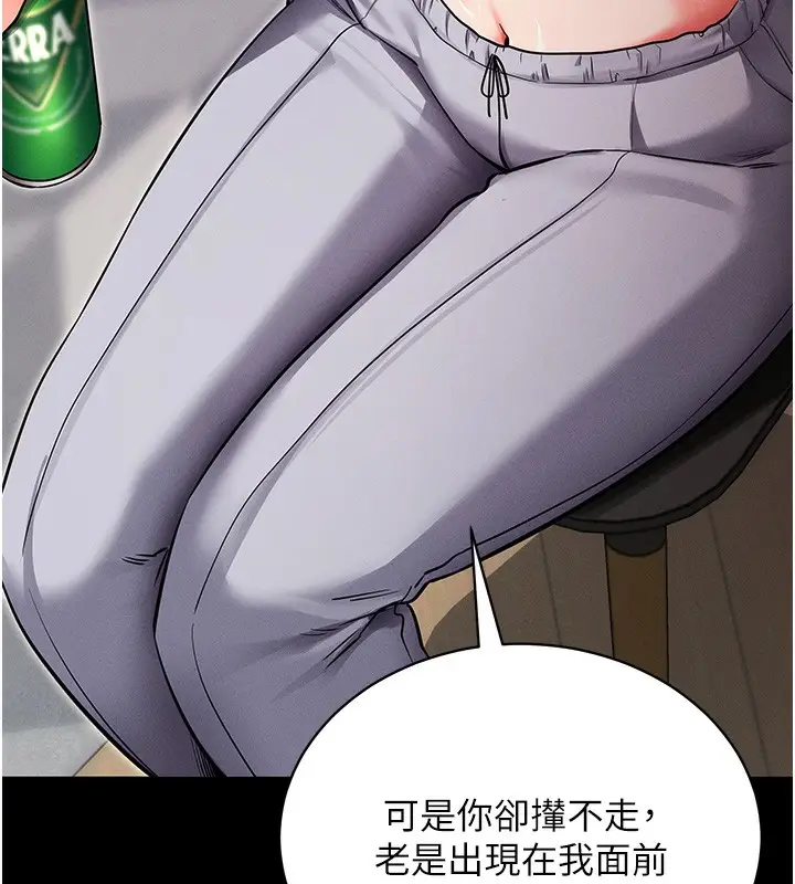 漫画《拜脱拜脱App》第11话第122张图