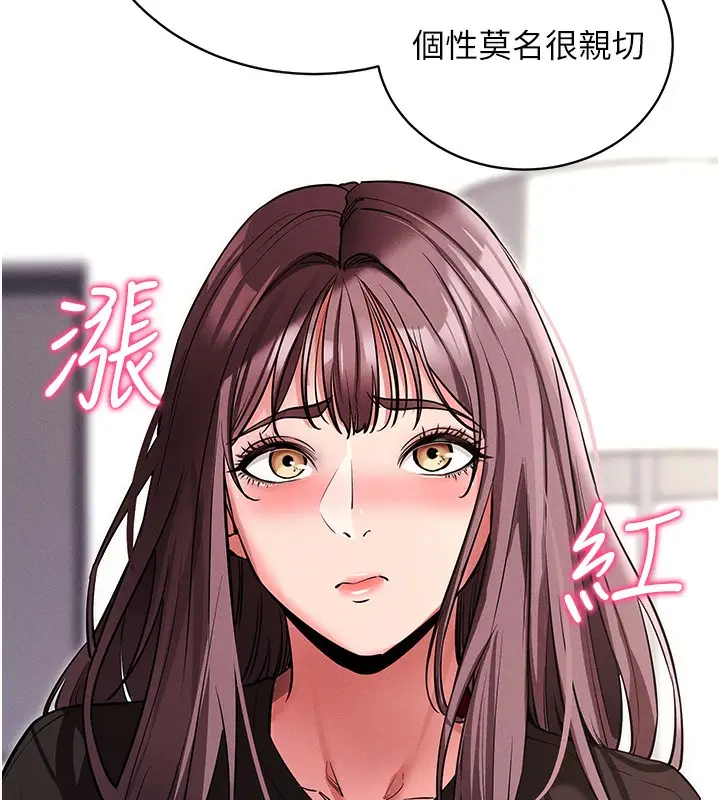 漫画《拜脱拜脱App》第11话第132张图