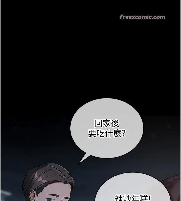 漫画《拜脱拜脱App》第11话第14张图
