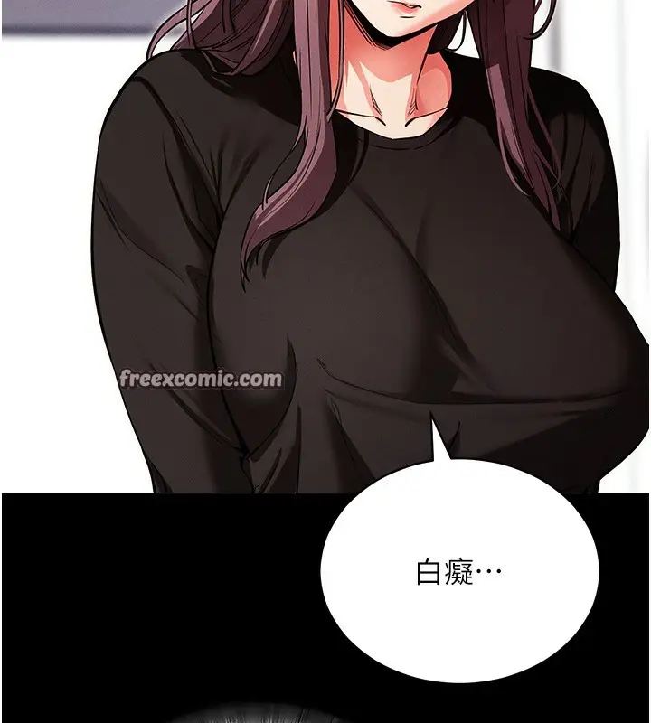 漫画《拜脱拜脱App》第11话第140张图