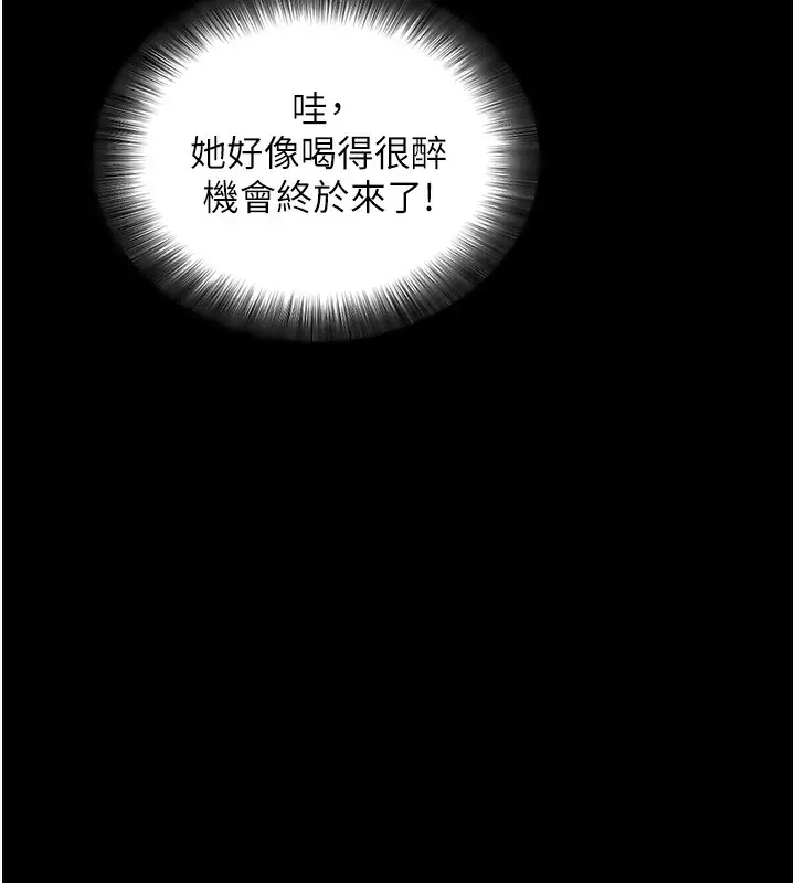 漫画《拜脱拜脱App》第11话第141张图