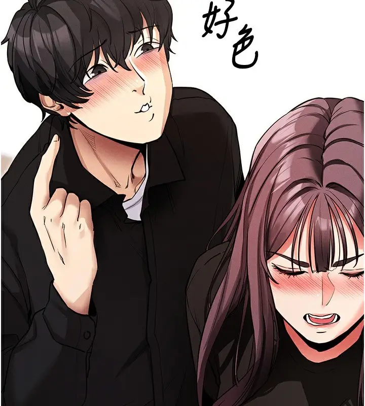 漫画《拜脱拜脱App》第11话第143张图