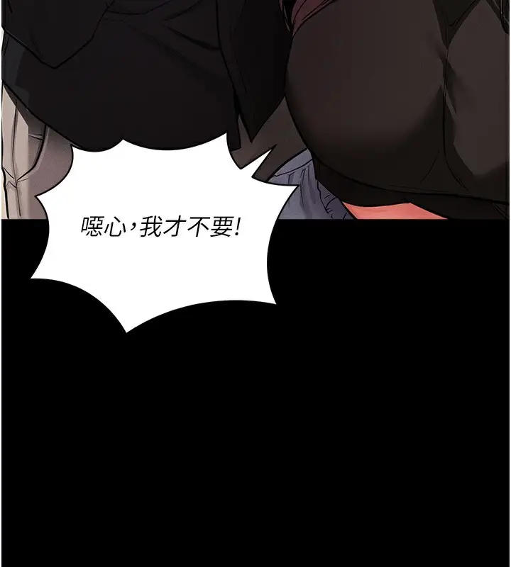 漫画《拜脱拜脱App》第11话第144张图