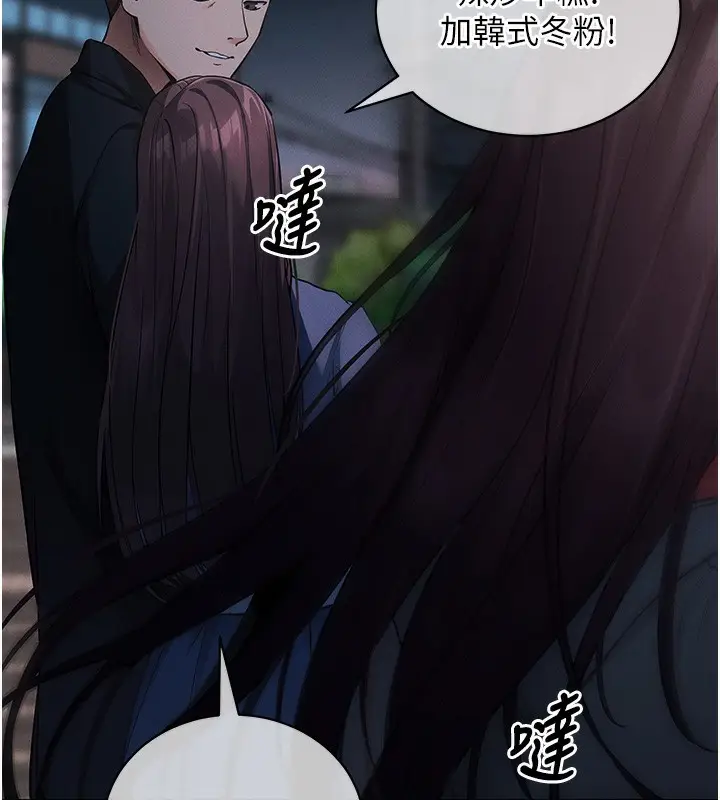 漫画《拜脱拜脱App》第11话第15张图