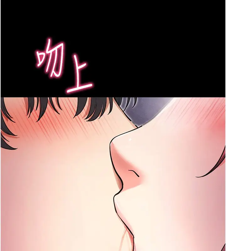 漫画《拜脱拜脱App》第11话第152张图