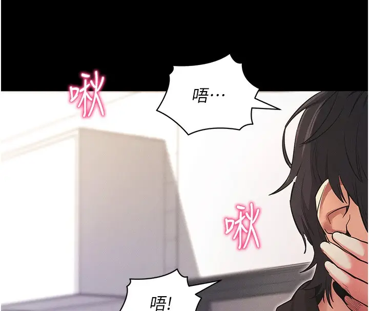 漫画《拜脱拜脱App》第11话第155张图
