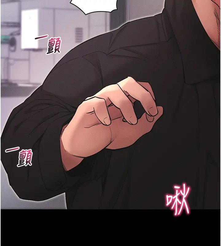 漫画《拜脱拜脱App》第11话第156张图