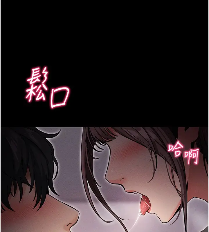 漫画《拜脱拜脱App》第11话第158张图