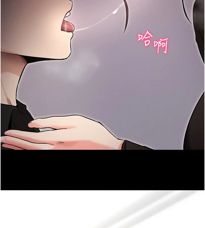漫画《拜脱拜脱App》第11话第159张图