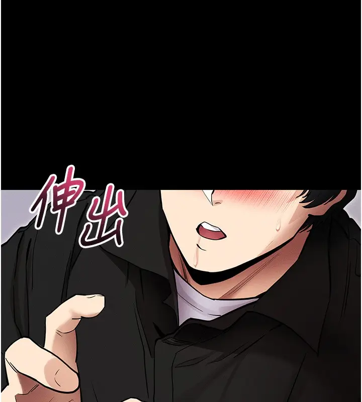漫画《拜脱拜脱App》第11话第162张图