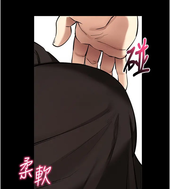 漫画《拜脱拜脱App》第11话第164张图