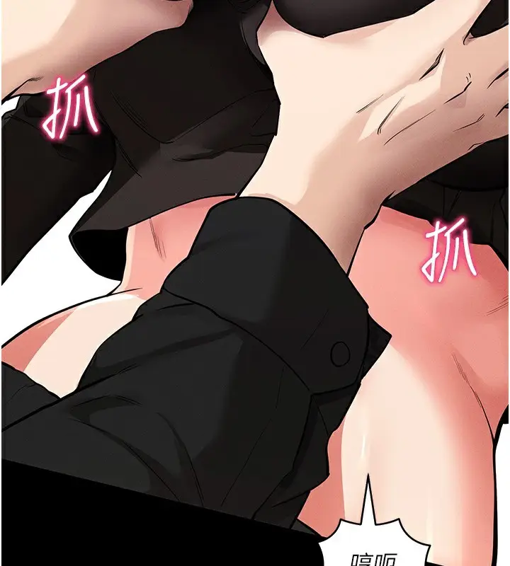 漫画《拜脱拜脱App》第11话第170张图