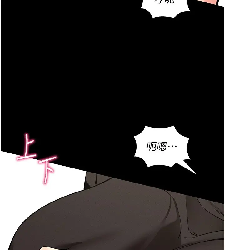 漫画《拜脱拜脱App》第11话第171张图