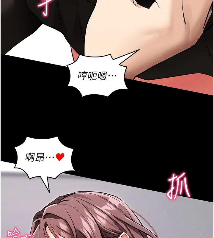 漫画《拜脱拜脱App》第11话第173张图