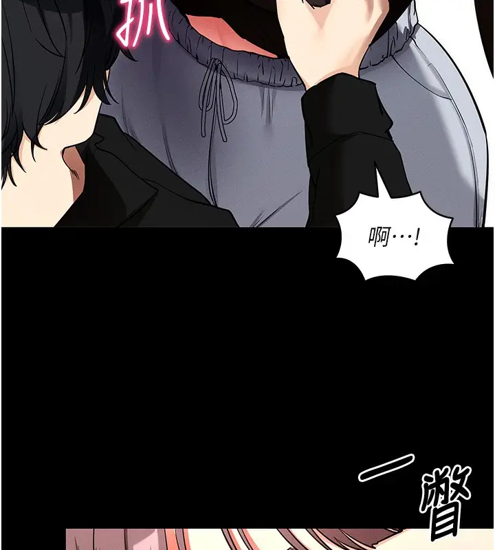 漫画《拜脱拜脱App》第11话第175张图
