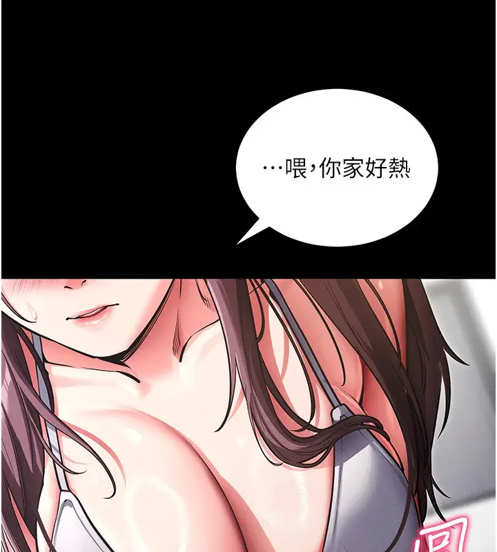 漫画《拜脱拜脱App》第11话第179张图