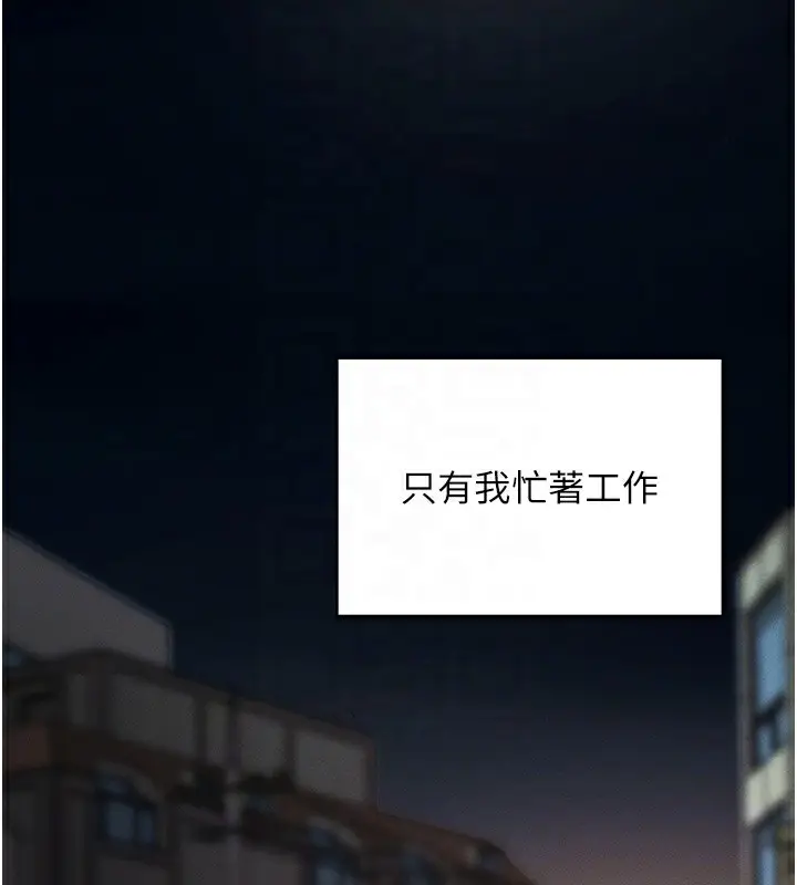 漫画《拜脱拜脱App》第11话第18张图