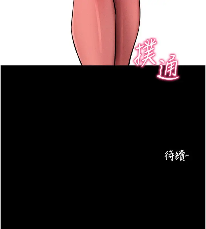 漫画《拜脱拜脱App》第11话第185张图