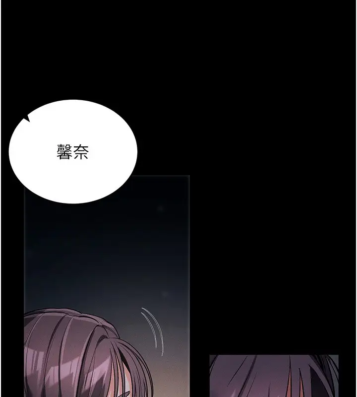 漫画《拜脱拜脱App》第11话第22张图