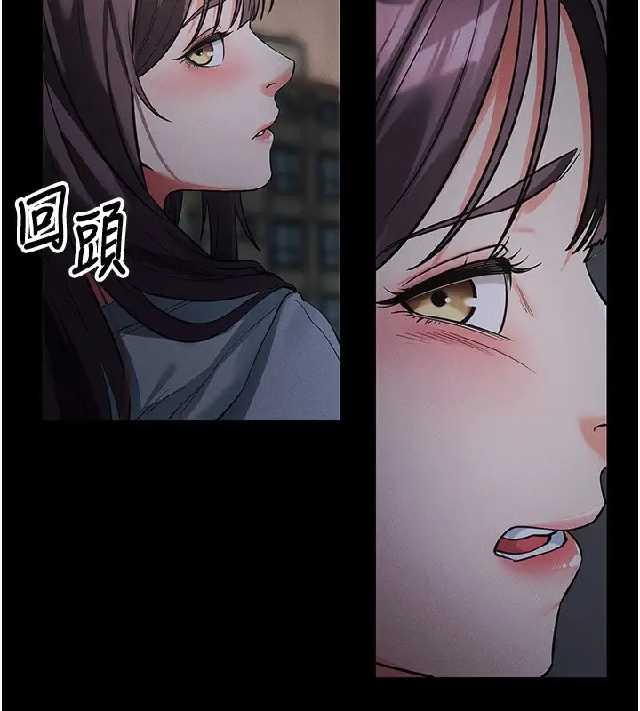 漫画《拜脱拜脱App》第11话第23张图
