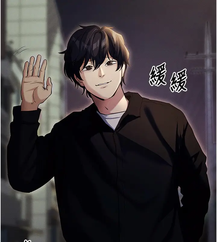 漫画《拜脱拜脱App》第11话第26张图