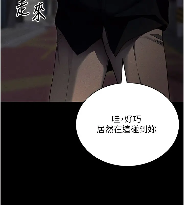 漫画《拜脱拜脱App》第11话第27张图