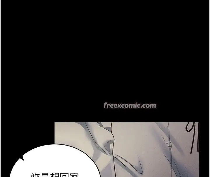 漫画《拜脱拜脱App》第11话第28张图