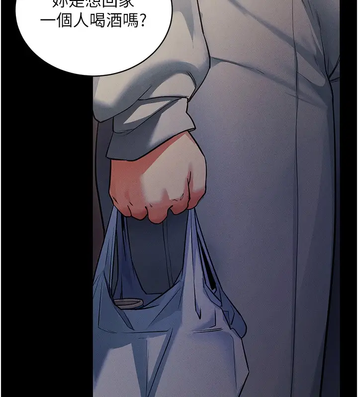 漫画《拜脱拜脱App》第11话第29张图