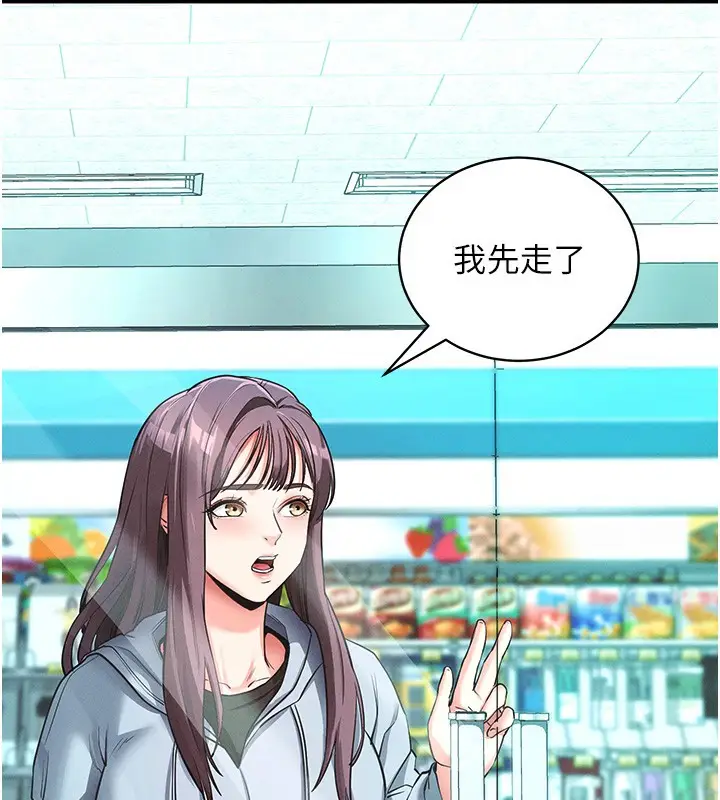 漫画《拜脱拜脱App》第11话第3张图