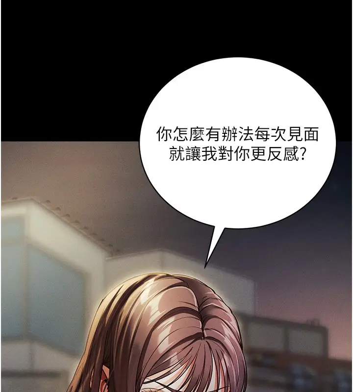 漫画《拜脱拜脱App》第11话第31张图