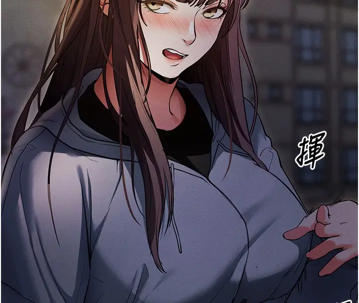 漫画《拜脱拜脱App》第11话第32张图