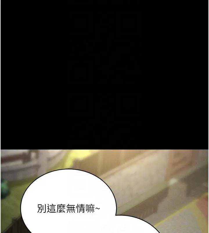 漫画《拜脱拜脱App》第11话第34张图