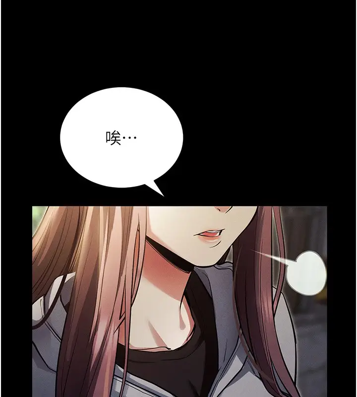 漫画《拜脱拜脱App》第11话第43张图