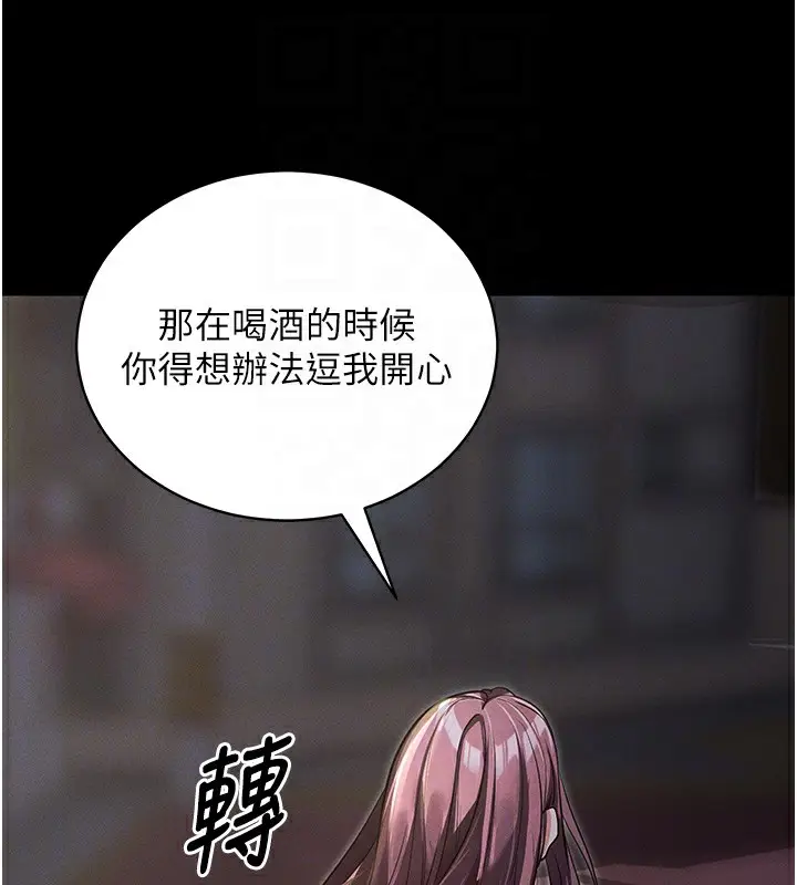 漫画《拜脱拜脱App》第11话第46张图
