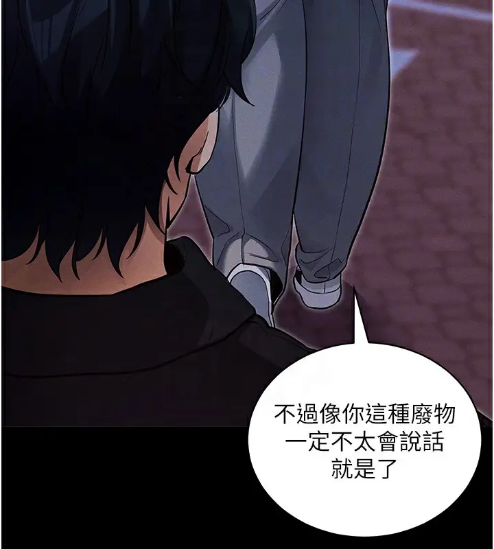 漫画《拜脱拜脱App》第11话第48张图