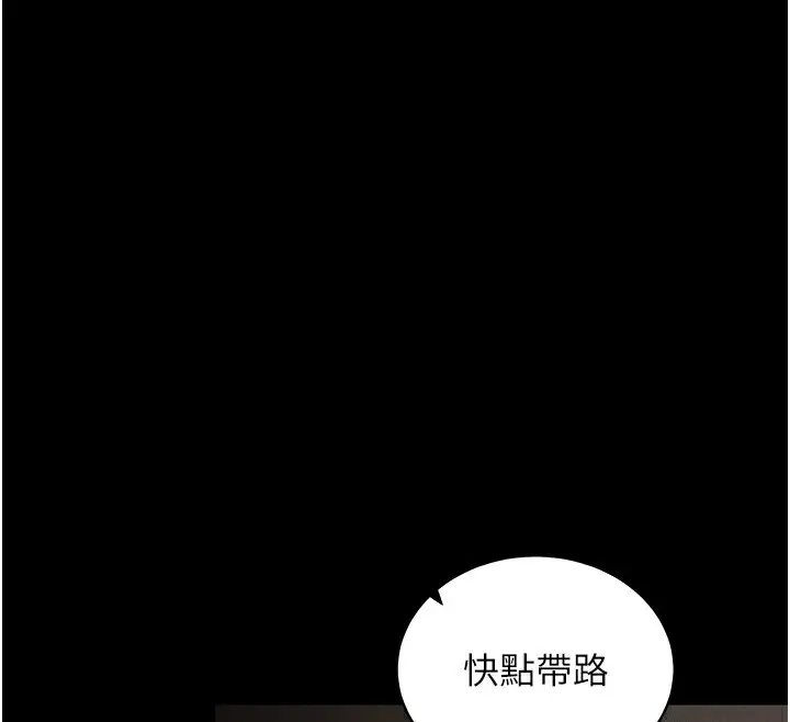 漫画《拜脱拜脱App》第11话第49张图