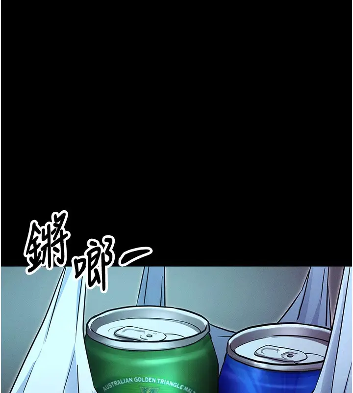 漫画《拜脱拜脱App》第11话第5张图