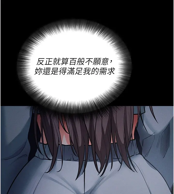 漫画《拜脱拜脱App》第11话第52张图