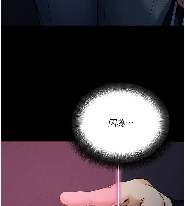 漫画《拜脱拜脱App》第11话第54张图