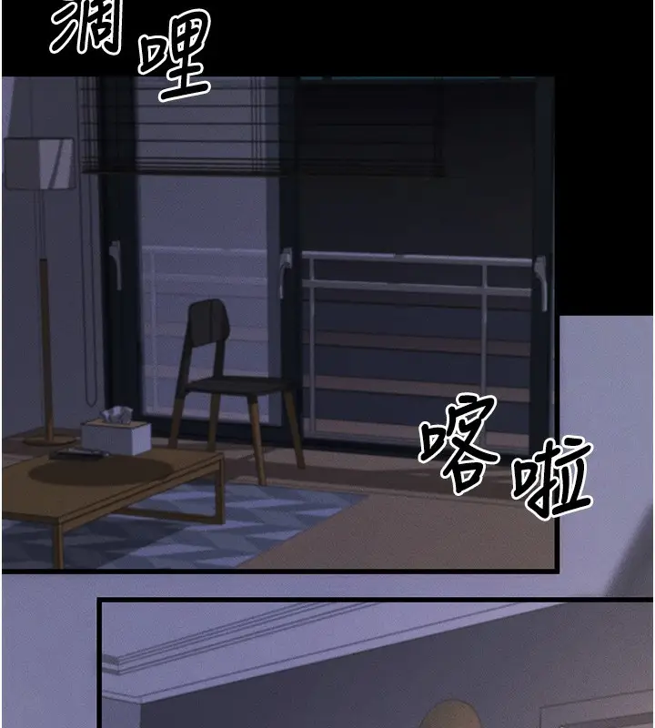 漫画《拜脱拜脱App》第11话第66张图