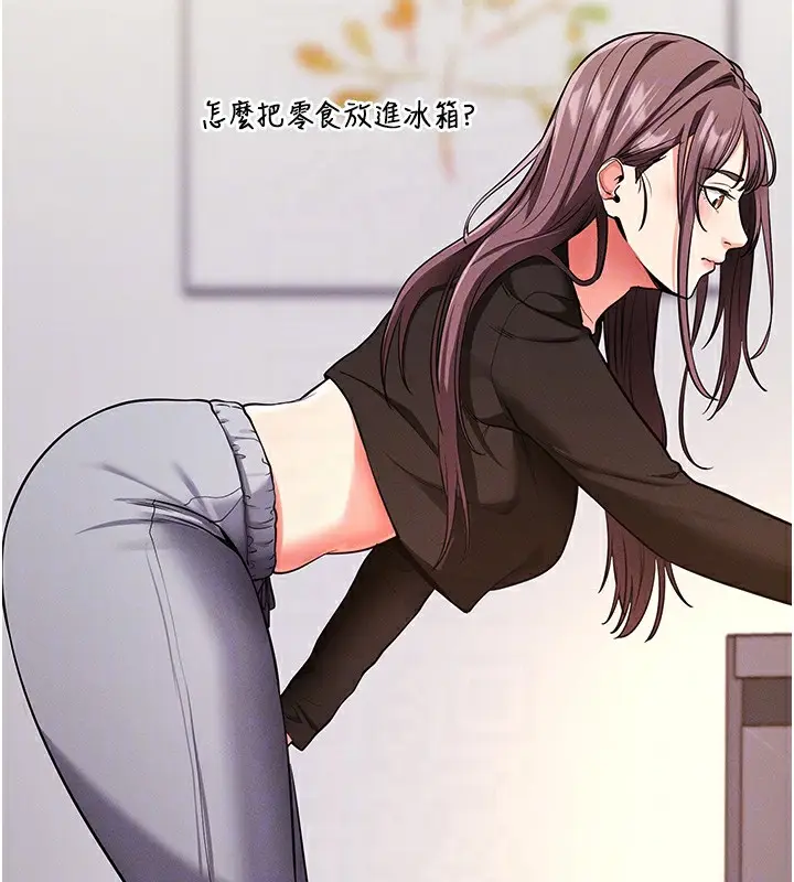 漫画《拜脱拜脱App》第11话第72张图
