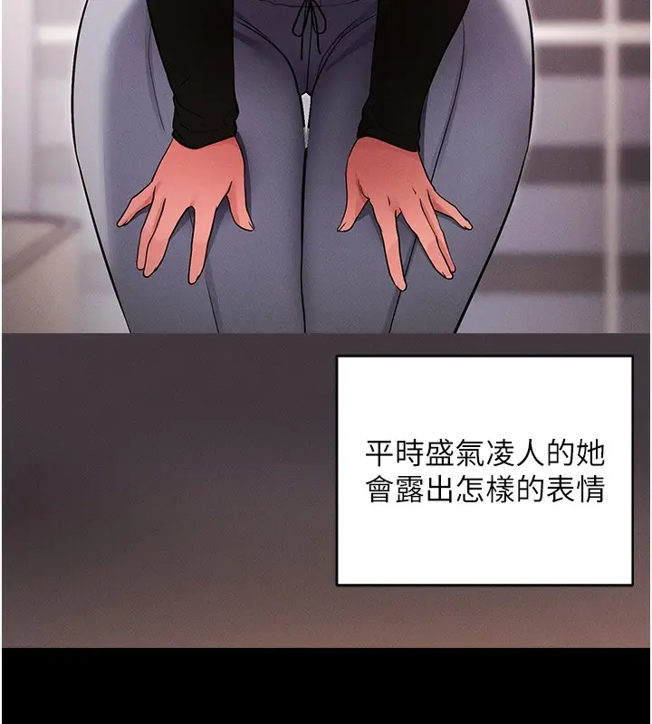 漫画《拜脱拜脱App》第11话第76张图