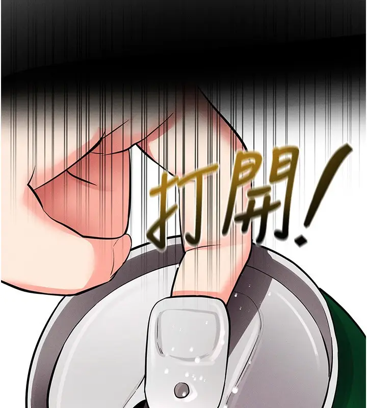 漫画《拜脱拜脱App》第11话第83张图