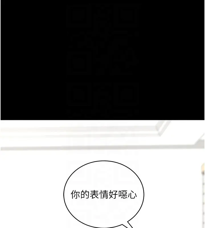 漫画《拜脱拜脱App》第11话第86张图