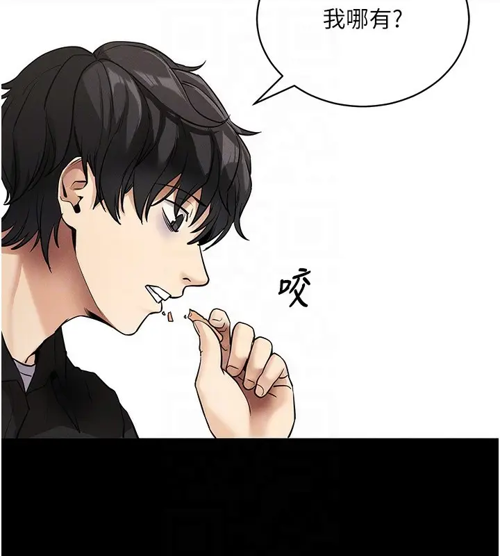 漫画《拜脱拜脱App》第11话第94张图